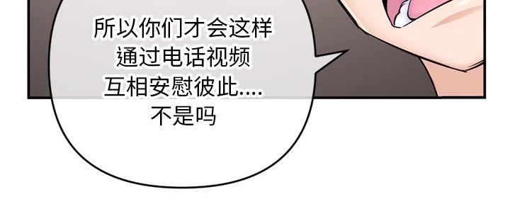 深夜网吧 第41话 第44页
