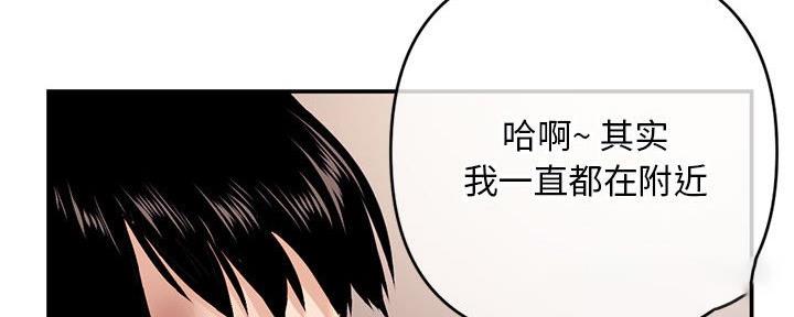 深夜网吧 第41话 第46页