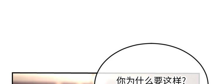 深夜网吧 第41话 第49页