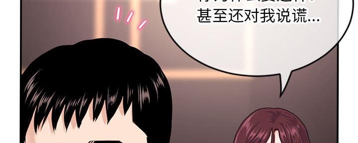 深夜网吧 第41话 第50页