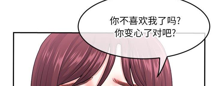 深夜网吧 第41话 第53页