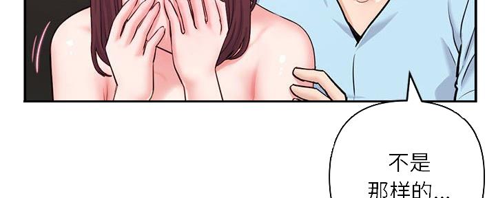 深夜网吧 第41话 第59页