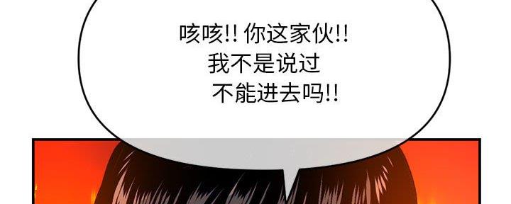 深夜网吧 第41话 第7页