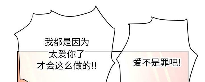 深夜网吧 第41话 第61页