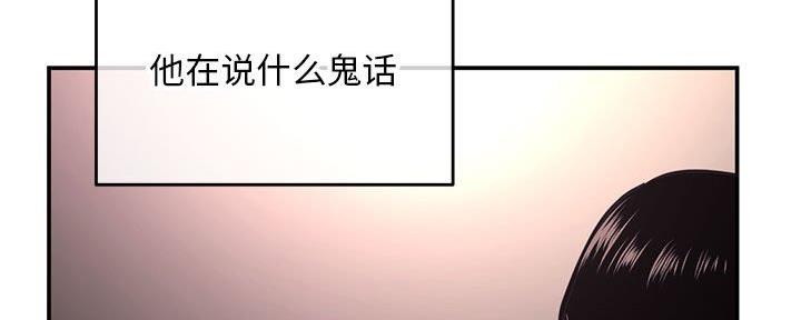 深夜网吧 第41话 第65页
