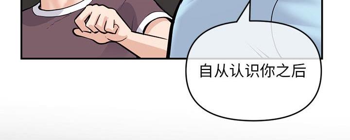 深夜网吧 第41话 第67页