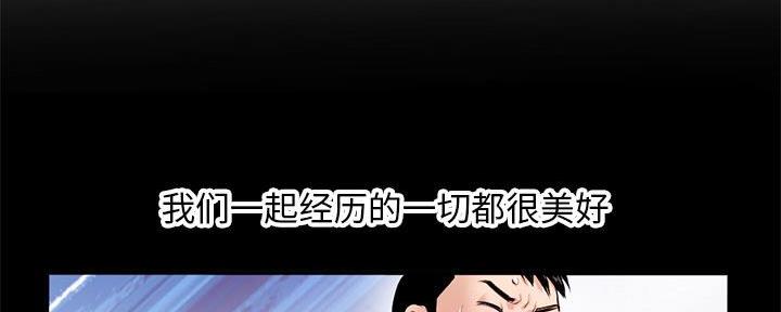 深夜网吧 第41话 第69页