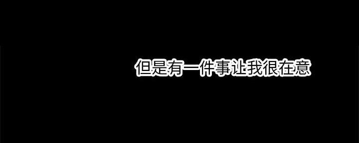 深夜网吧 第41话 第71页