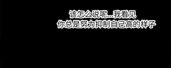 深夜网吧 第41话 第72页