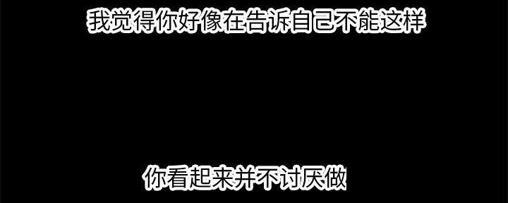 深夜网吧 第41话 第73页
