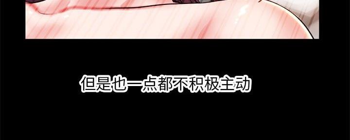 深夜网吧 第41话 第76页