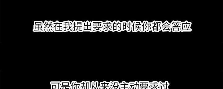深夜网吧 第41话 第77页