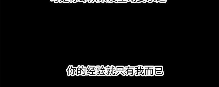 深夜网吧 第41话 第78页