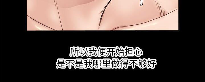 深夜网吧 第41话 第81页