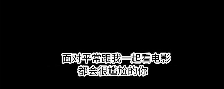 深夜网吧 第41话 第82页