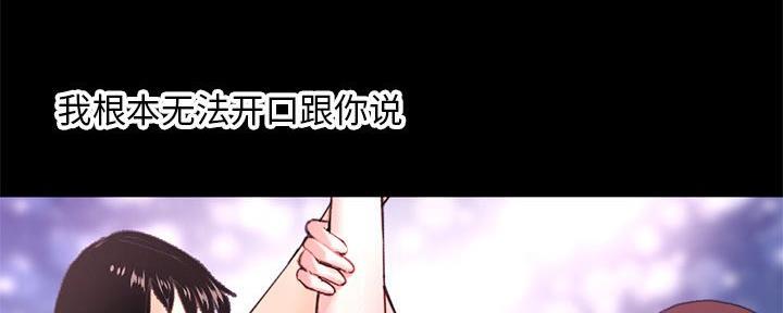 深夜网吧 第41话 第86页