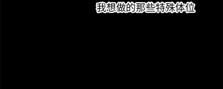 深夜网吧 第41话 第88页
