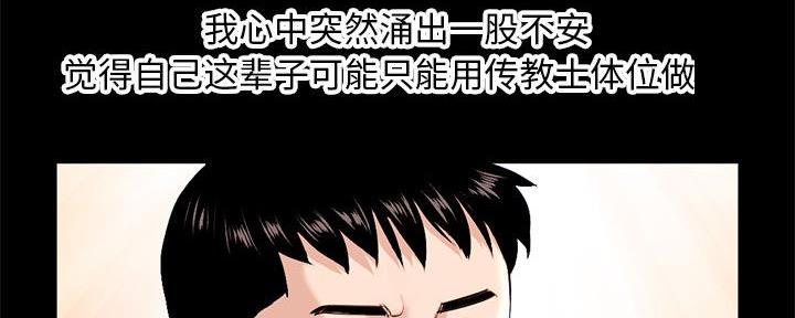 深夜网吧 第41话 第89页