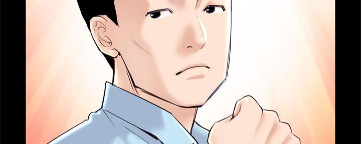深夜网吧 第41话 第90页