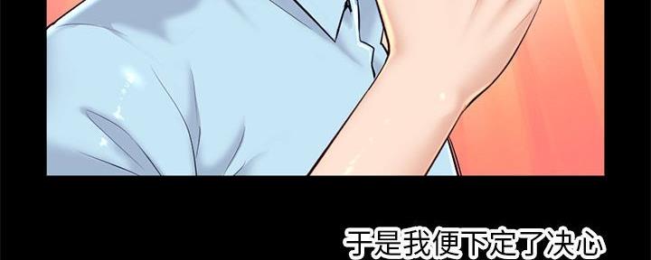 深夜网吧 第41话 第91页