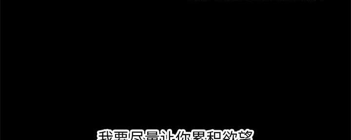 深夜网吧 第41话 第92页