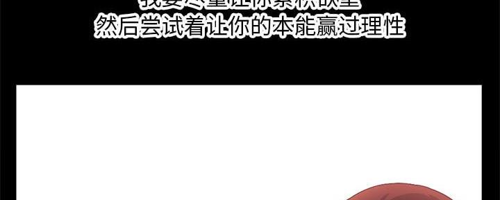 深夜网吧 第41话 第93页