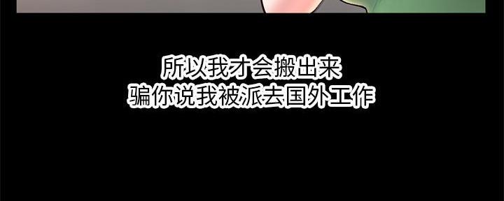 深夜网吧 第41话 第96页