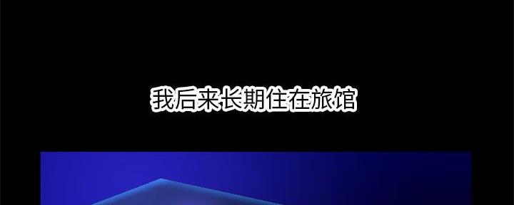 深夜网吧 第41话 第97页