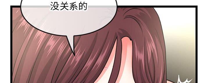 深夜网吧 第40话 第23页