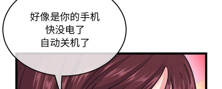 深夜网吧 第40话 第27页
