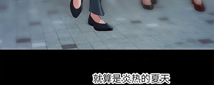 深夜网吧 第40话 第39页
