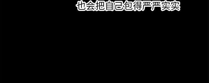 深夜网吧 第40话 第40页
