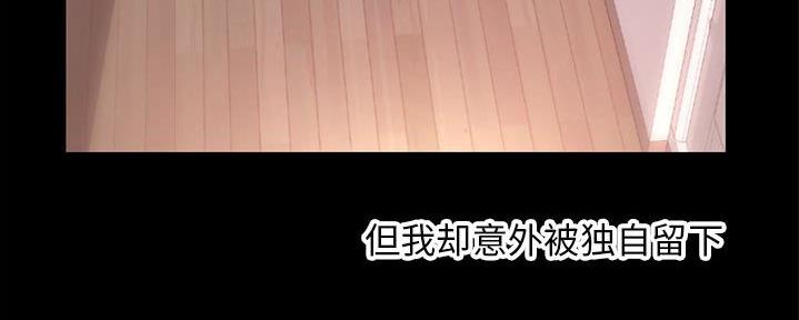 深夜网吧 第40话 第54页