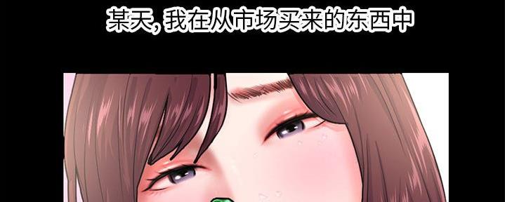 深夜网吧 第40话 第62页