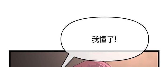 深夜网吧 第40话 第77页