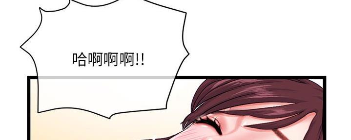 深夜网吧 第40话 第82页