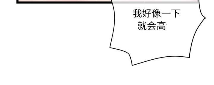 深夜网吧 第40话 第85页