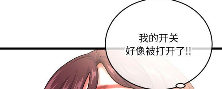 深夜网吧 第39话 第2页
