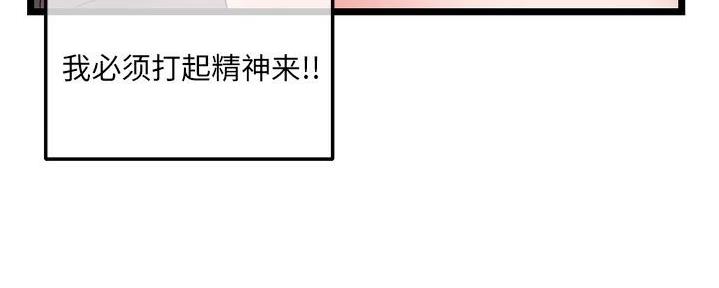 深夜网吧 第39话 第11页