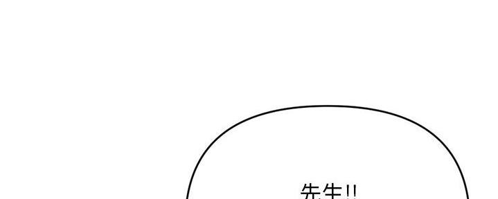 深夜网吧 第39话 第12页