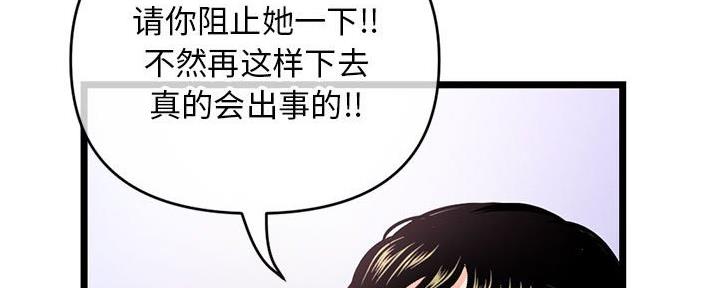 深夜网吧 第39话 第16页