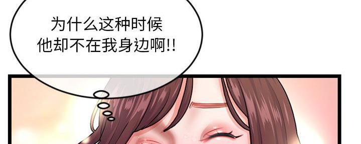 深夜网吧 第39话 第20页