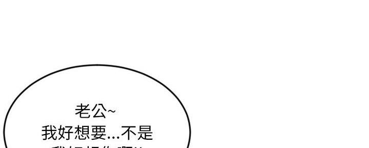深夜网吧 第39话 第33页