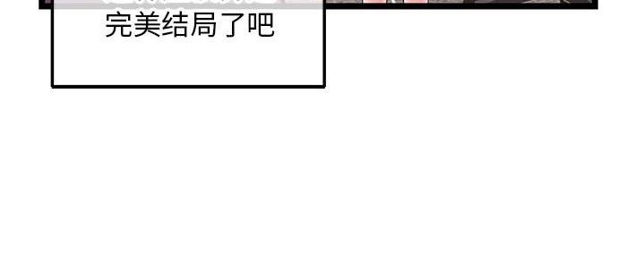 深夜网吧 第39话 第43页