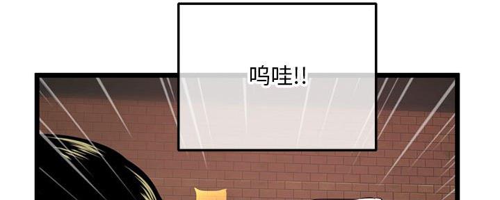 深夜网吧 第39话 第48页