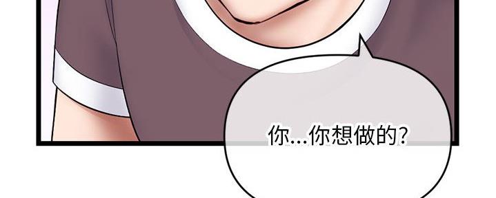 深夜网吧 第39话 第63页