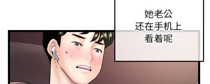 深夜网吧 第39话 第8页