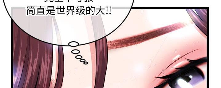深夜网吧 第39话 第72页
