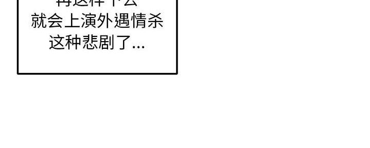 深夜网吧 第39话 第82页