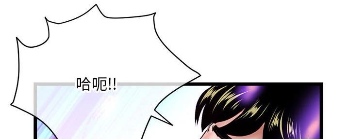 深夜网吧 第39话 第90页